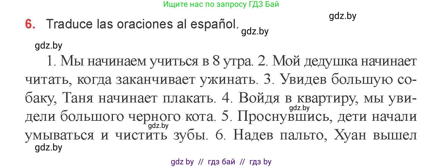 Испанский язык, 6 класс Учебник, авторы: Цыбулева Татьяна Эдуардовна, Пушкина Ольга Александровна, издательство Издательский центр БГУ, Минск, 2018, Часть 1, страница 146, номер 6, Условие