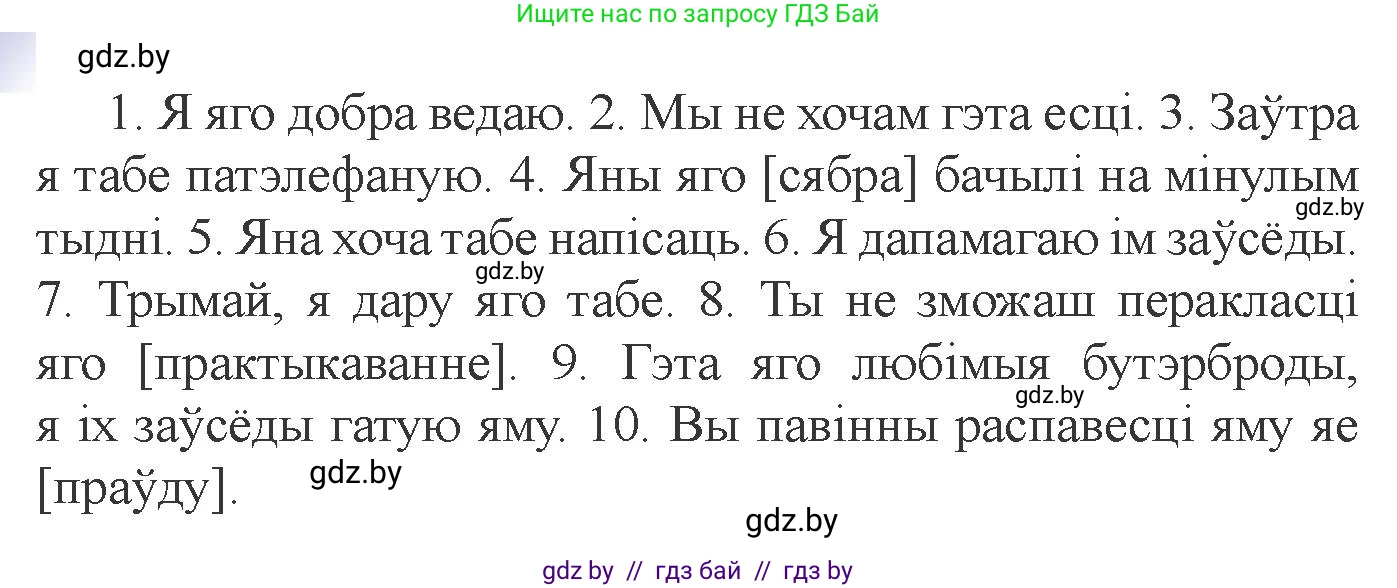 Испанский язык, 6 класс Учебник, авторы: Цыбулева Татьяна Эдуардовна, Пушкина Ольга Александровна, издательство Издательский центр БГУ, Минск, 2018, Часть 2, страница 151, номер 10, Условие (продолжение 2)