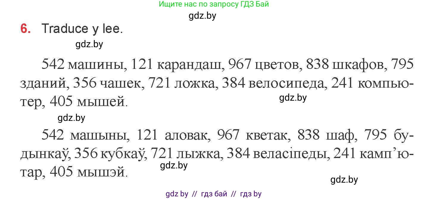 Испанский язык, 6 класс Учебник, авторы: Цыбулева Татьяна Эдуардовна, Пушкина Ольга Александровна, издательство Издательский центр БГУ, Минск, 2018, Часть 2, страница 156, номер 6, Условие