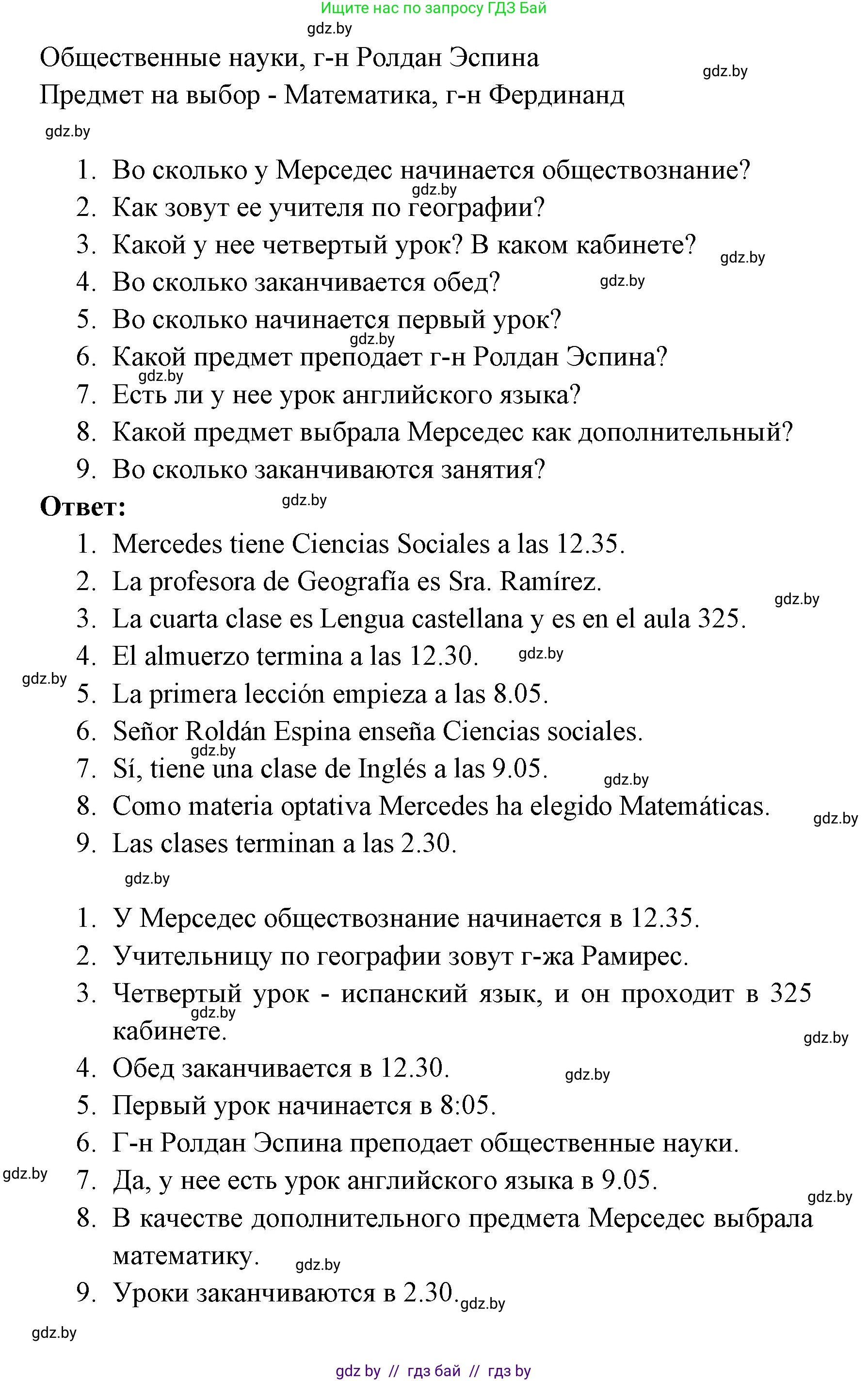 Испанский язык, 6 класс Учебник, авторы: Цыбулева Татьяна Эдуардовна, Пушкина Ольга Александровна, издательство Издательский центр БГУ, Минск, 2018, Часть 1, страница 12, номер 14, Решение (продолжение 2)
