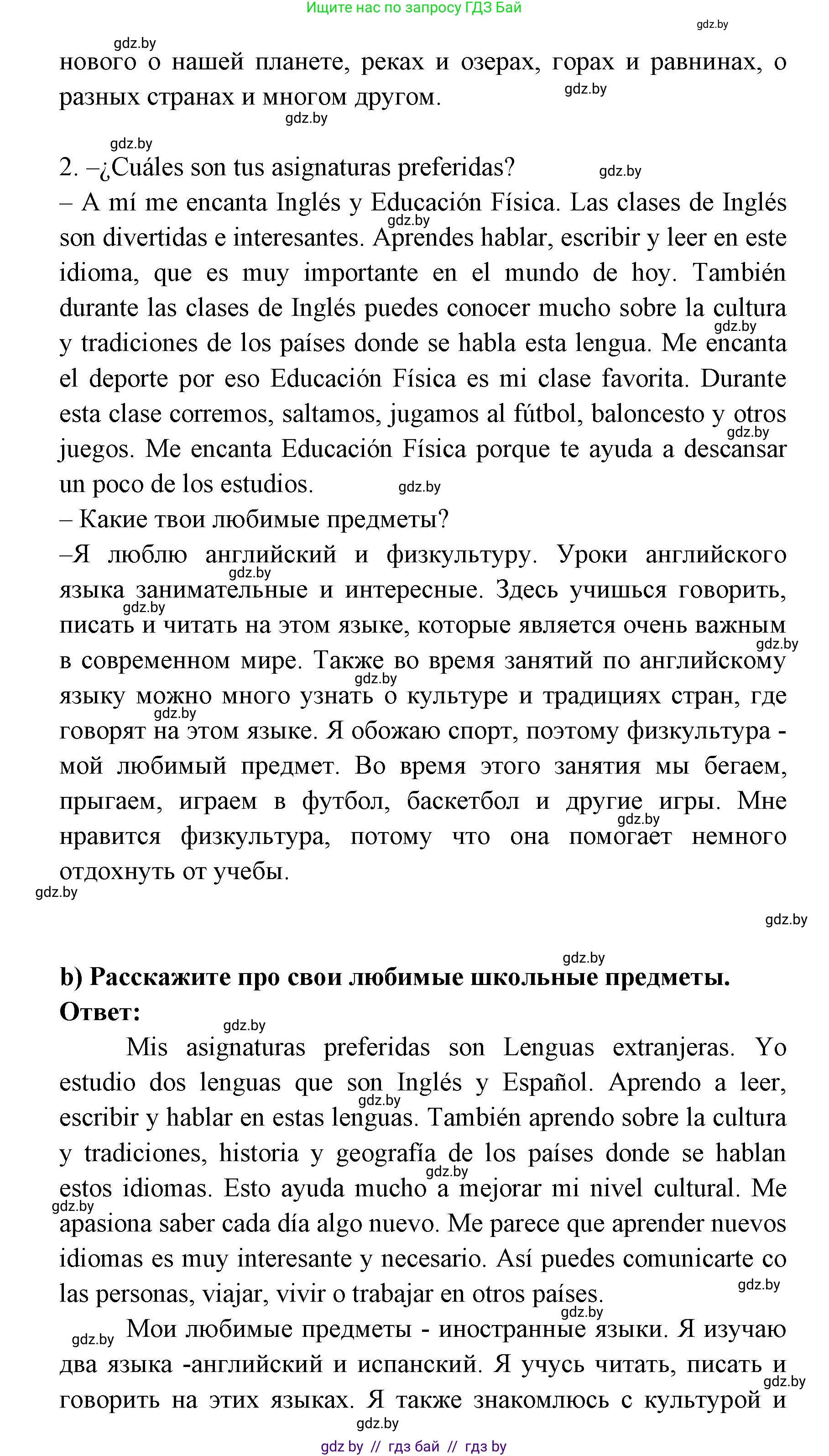 Испанский язык, 6 класс Учебник, авторы: Цыбулева Татьяна Эдуардовна, Пушкина Ольга Александровна, издательство Издательский центр БГУ, Минск, 2018, Часть 1, страница 16, номер 20, Решение (продолжение 2)