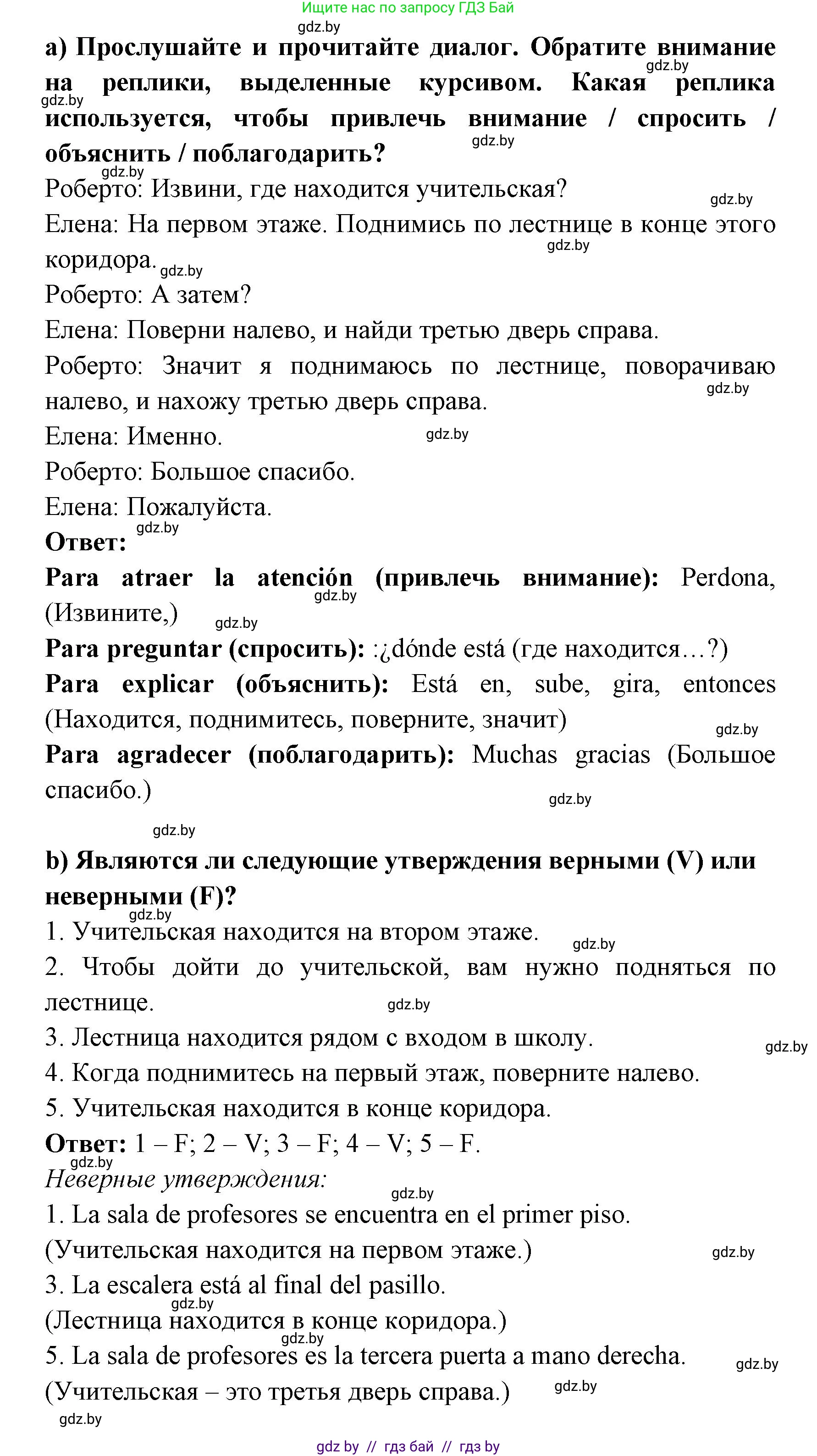Испанский язык, 6 класс Учебник, авторы: Цыбулева Татьяна Эдуардовна, Пушкина Ольга Александровна, издательство Издательский центр БГУ, Минск, 2018, Часть 1, страница 20, номер 6, Решение (продолжение 2)