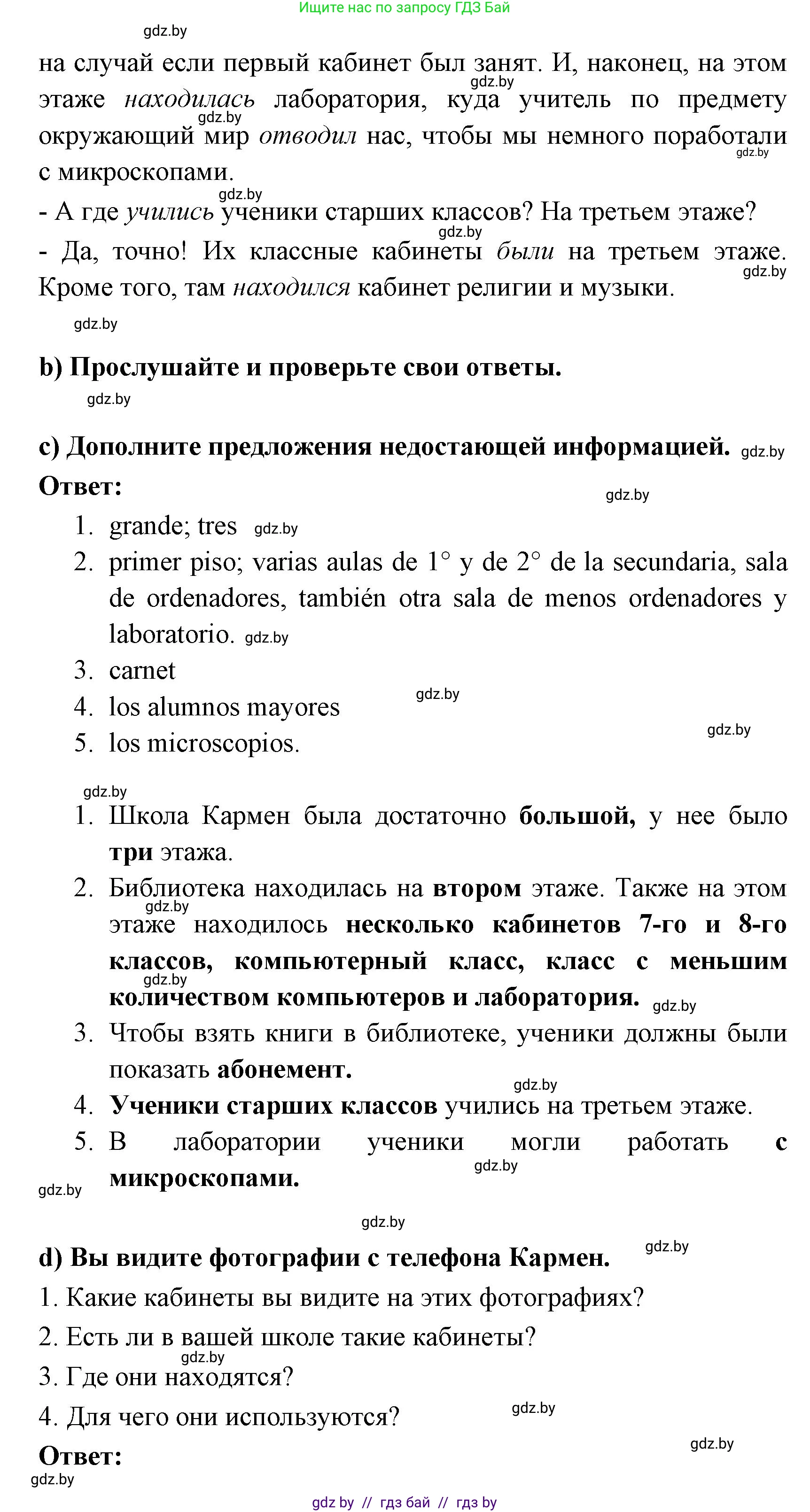 Испанский язык, 6 класс Учебник, авторы: Цыбулева Татьяна Эдуардовна, Пушкина Ольга Александровна, издательство Издательский центр БГУ, Минск, 2018, Часть 1, страница 25, номер 9, Решение (продолжение 2)