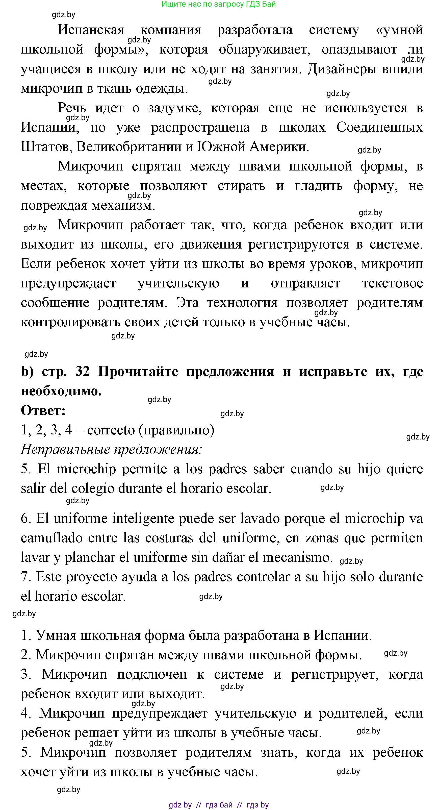Испанский язык, 6 класс Учебник, авторы: Цыбулева Татьяна Эдуардовна, Пушкина Ольга Александровна, издательство Издательский центр БГУ, Минск, 2018, Часть 1, страница 31, номер 7, Решение (продолжение 2)