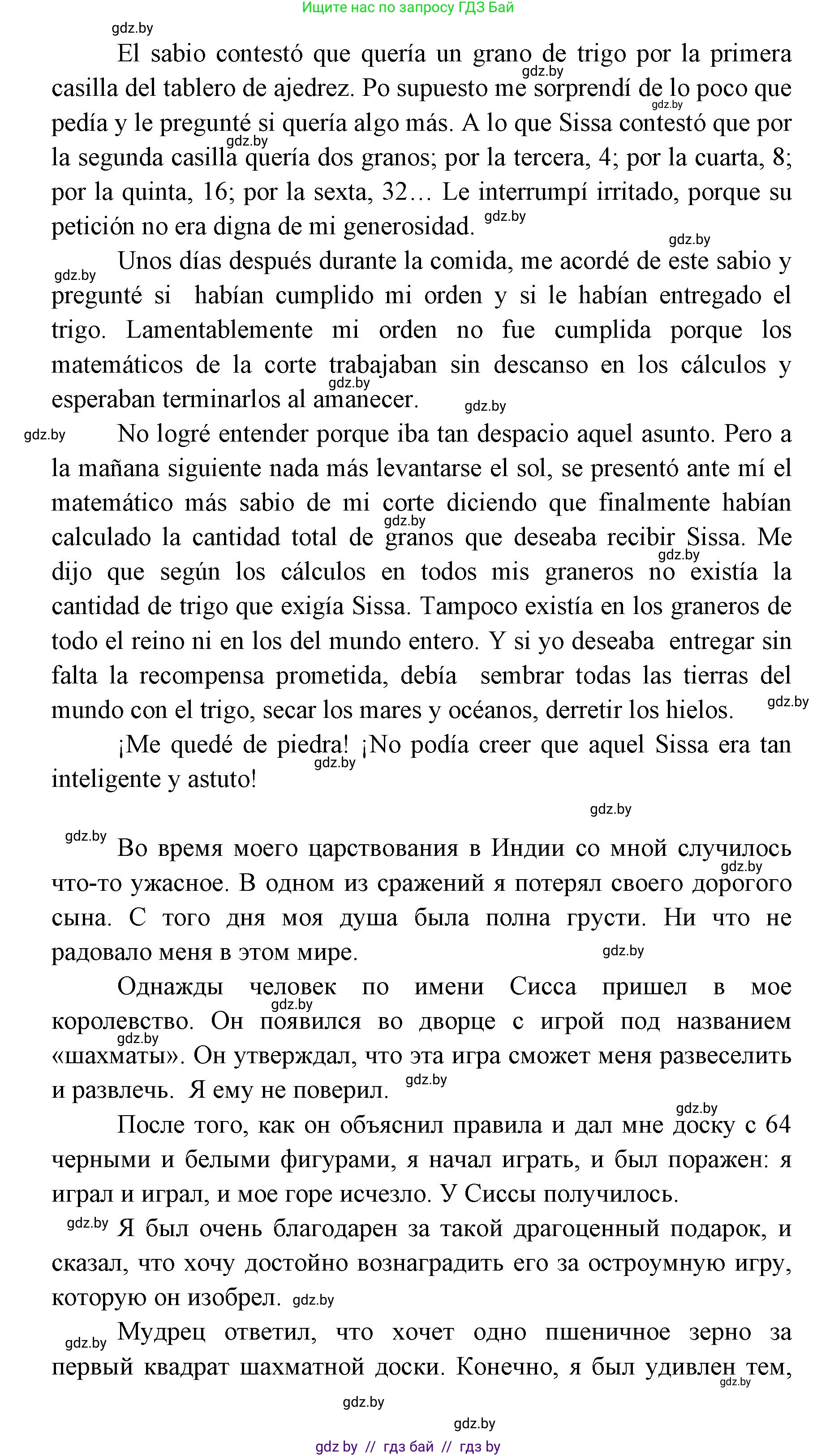 Испанский язык, 6 класс Учебник, авторы: Цыбулева Татьяна Эдуардовна, Пушкина Ольга Александровна, издательство Издательский центр БГУ, Минск, 2018, Часть 1, страница 68, номер 11, Решение (продолжение 6)