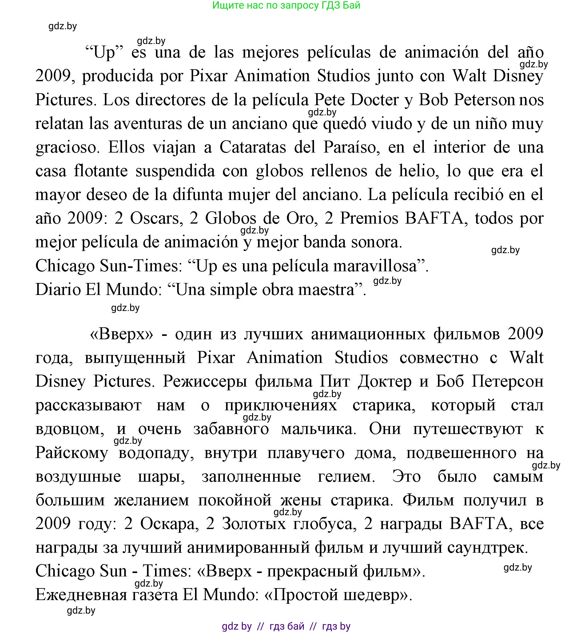 Испанский язык, 6 класс Учебник, авторы: Цыбулева Татьяна Эдуардовна, Пушкина Ольга Александровна, издательство Издательский центр БГУ, Минск, 2018, Часть 1, страница 91, номер 10, Решение (продолжение 5)