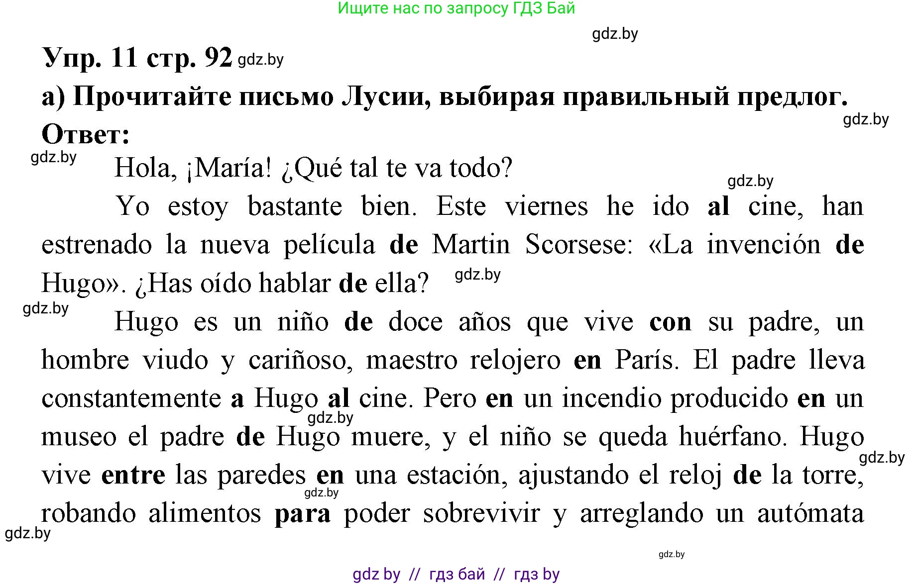 Испанский язык, 6 класс Учебник, авторы: Цыбулева Татьяна Эдуардовна, Пушкина Ольга Александровна, издательство Издательский центр БГУ, Минск, 2018, Часть 1, страница 92, номер 11, Решение