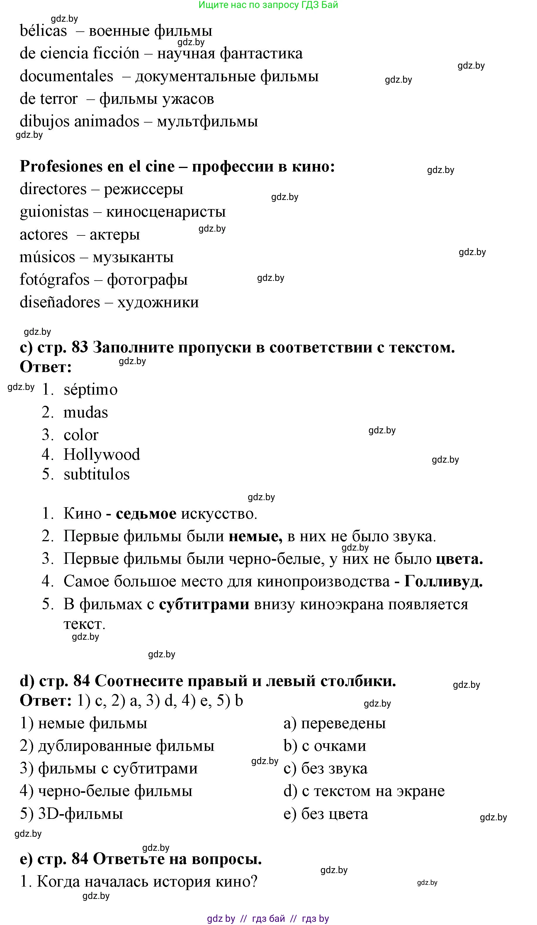 Испанский язык, 6 класс Учебник, авторы: Цыбулева Татьяна Эдуардовна, Пушкина Ольга Александровна, издательство Издательский центр БГУ, Минск, 2018, Часть 1, страница 82, номер 2, Решение (продолжение 3)