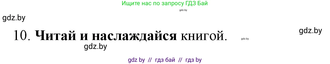 Испанский язык, 6 класс Учебник, авторы: Цыбулева Татьяна Эдуардовна, Пушкина Ольга Александровна, издательство Издательский центр БГУ, Минск, 2018, Часть 1, страница 103, номер 13, Решение (продолжение 2)