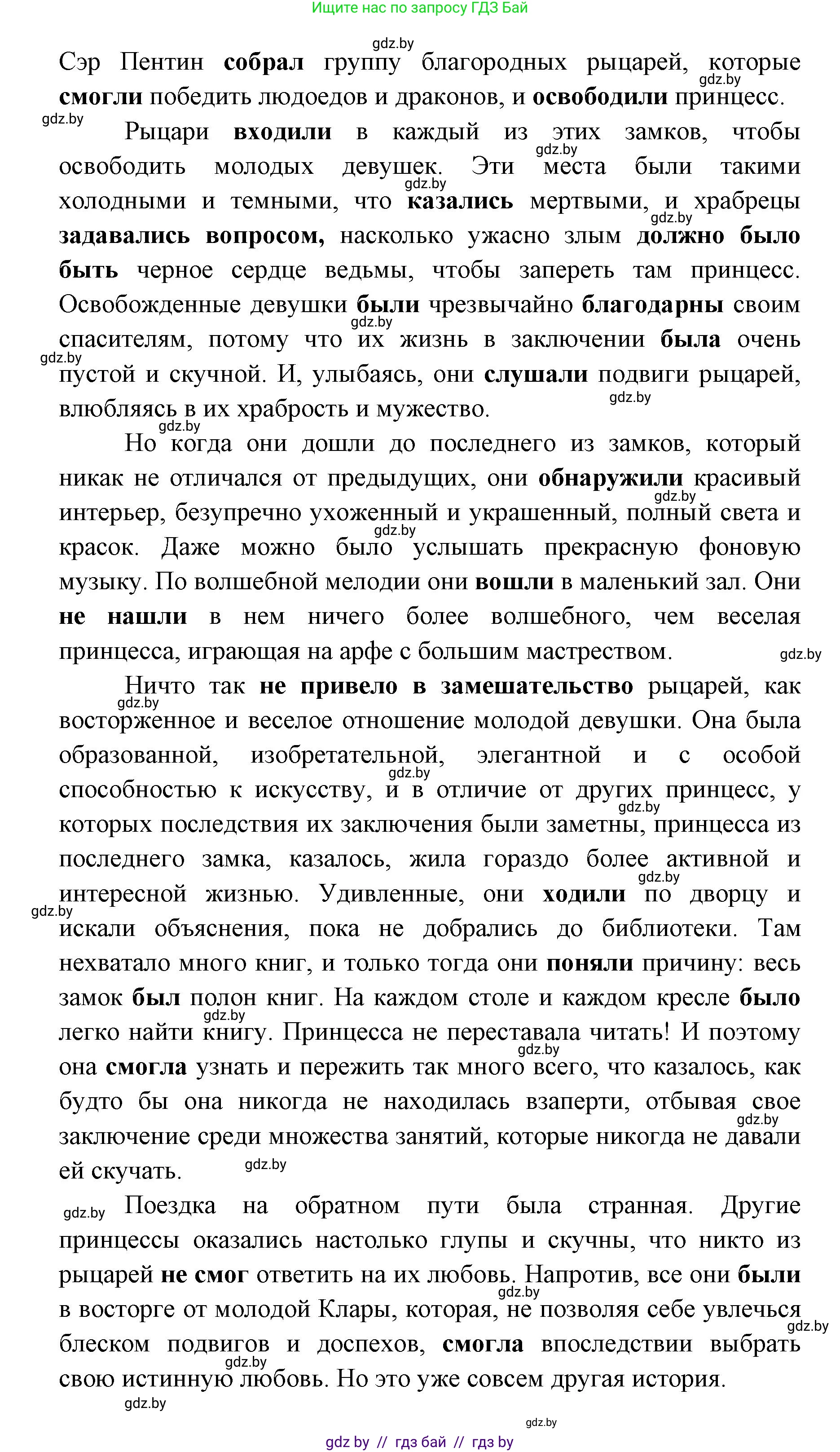 Испанский язык, 6 класс Учебник, авторы: Цыбулева Татьяна Эдуардовна, Пушкина Ольга Александровна, издательство Издательский центр БГУ, Минск, 2018, Часть 1, страница 105, номер 15, Решение (продолжение 2)