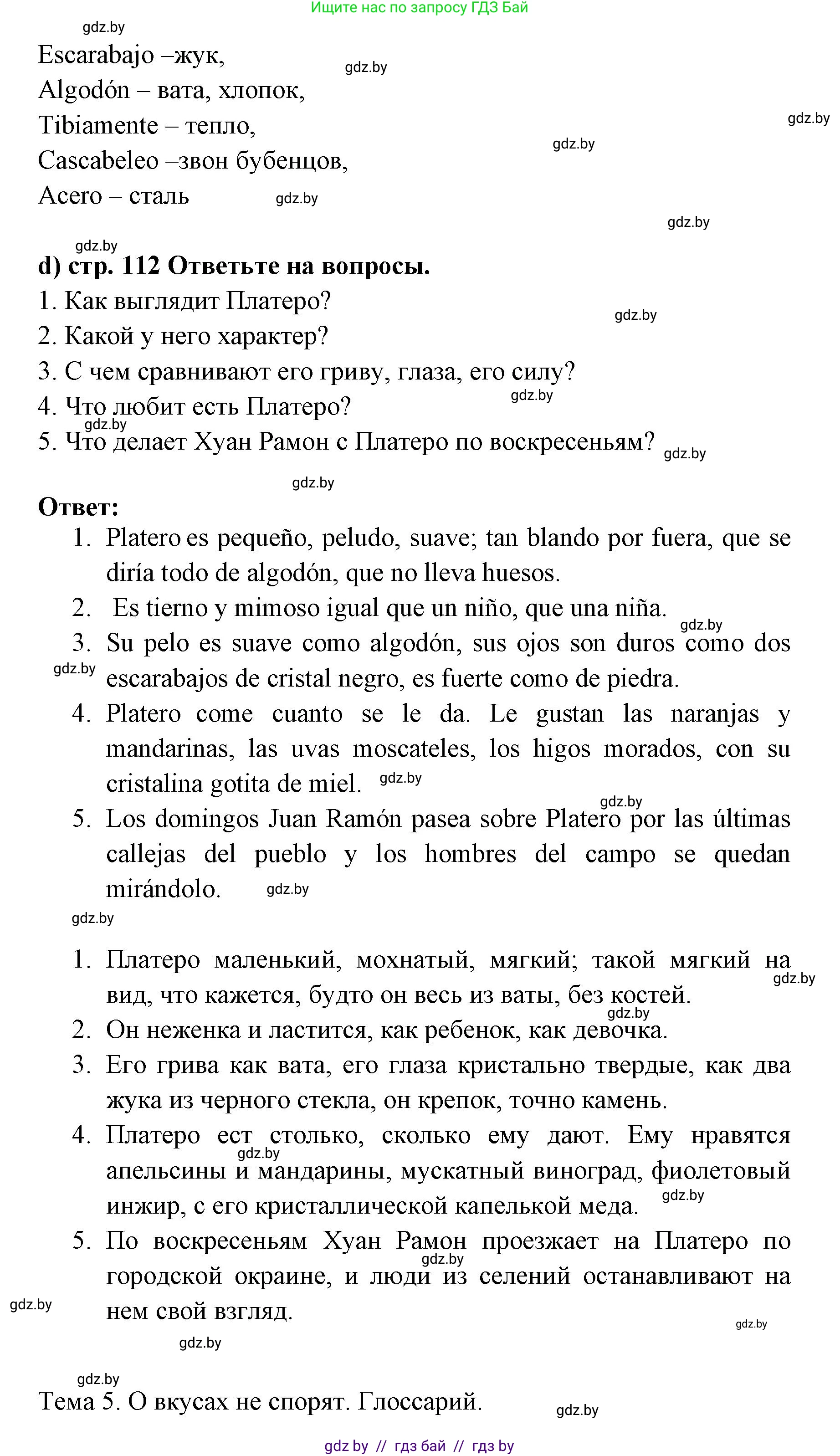 Испанский язык, 6 класс Учебник, авторы: Цыбулева Татьяна Эдуардовна, Пушкина Ольга Александровна, издательство Издательский центр БГУ, Минск, 2018, Часть 1, страница 111, номер 23, Решение (продолжение 2)