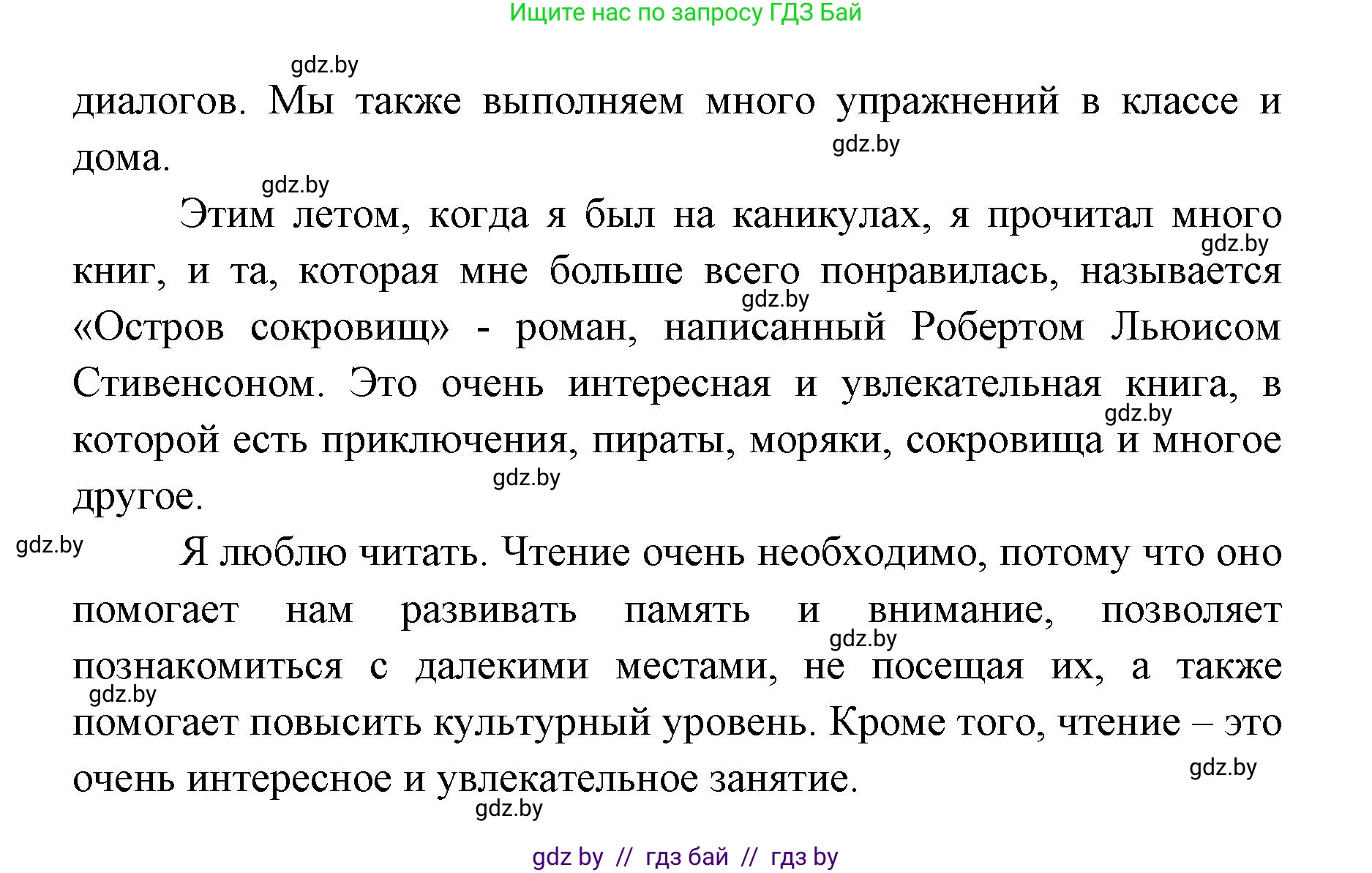 Испанский язык, 6 класс Учебник, авторы: Цыбулева Татьяна Эдуардовна, Пушкина Ольга Александровна, издательство Издательский центр БГУ, Минск, 2018, Часть 1, страница 98, номер 7, Решение (продолжение 3)