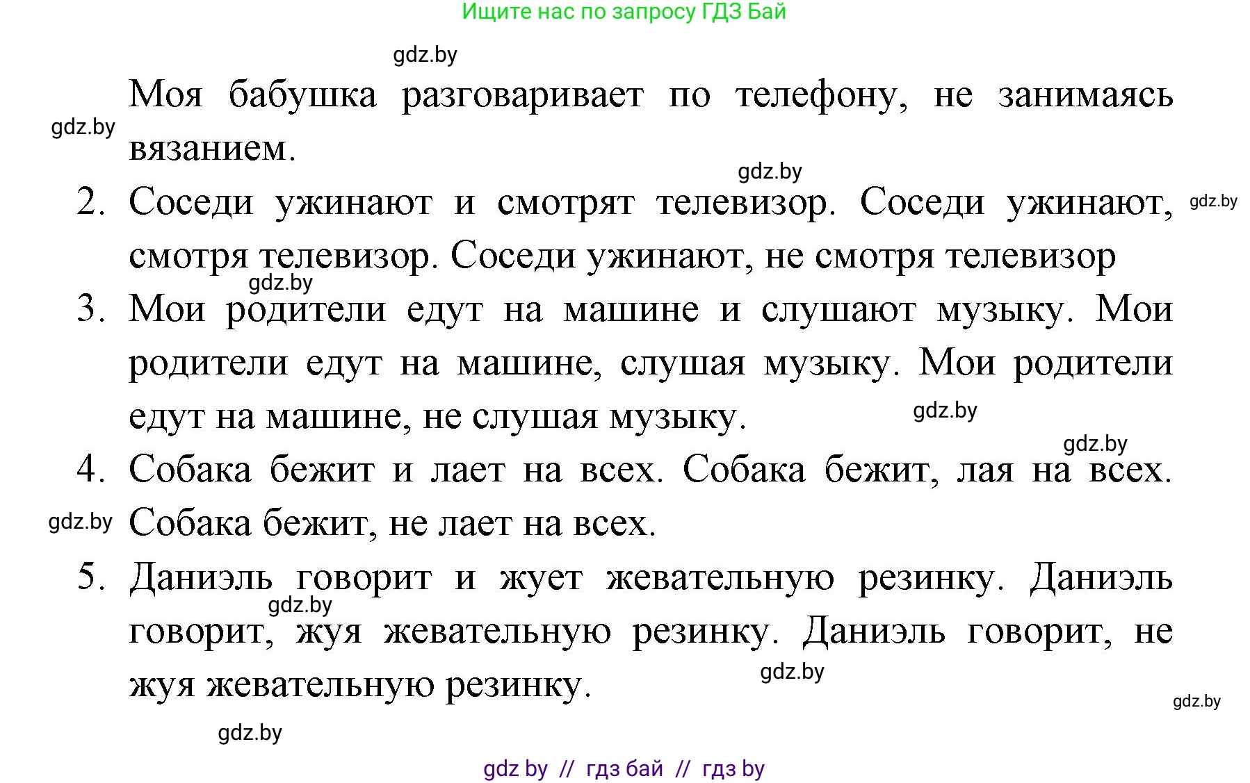 Испанский язык, 6 класс Учебник, авторы: Цыбулева Татьяна Эдуардовна, Пушкина Ольга Александровна, издательство Издательский центр БГУ, Минск, 2018, Часть 1, страница 122, номер 4, Решение (продолжение 2)