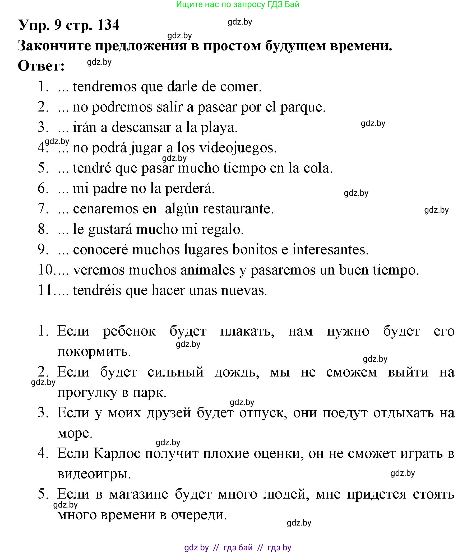 Испанский язык, 6 класс Учебник, авторы: Цыбулева Татьяна Эдуардовна, Пушкина Ольга Александровна, издательство Издательский центр БГУ, Минск, 2018, Часть 1, страница 134, номер 9, Решение