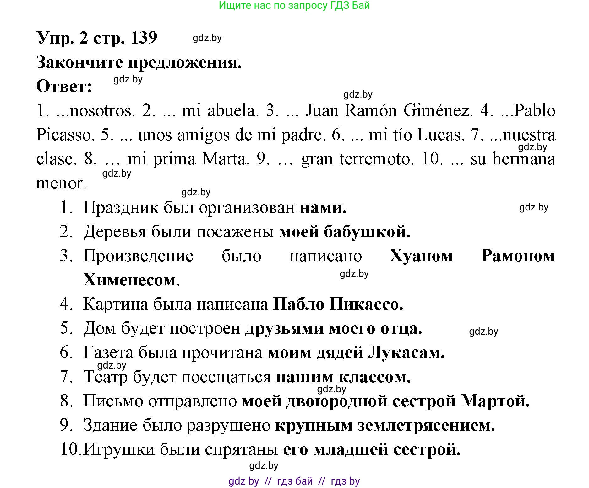 Испанский язык, 6 класс Учебник, авторы: Цыбулева Татьяна Эдуардовна, Пушкина Ольга Александровна, издательство Издательский центр БГУ, Минск, 2018, Часть 1, страница 139, номер 2, Решение