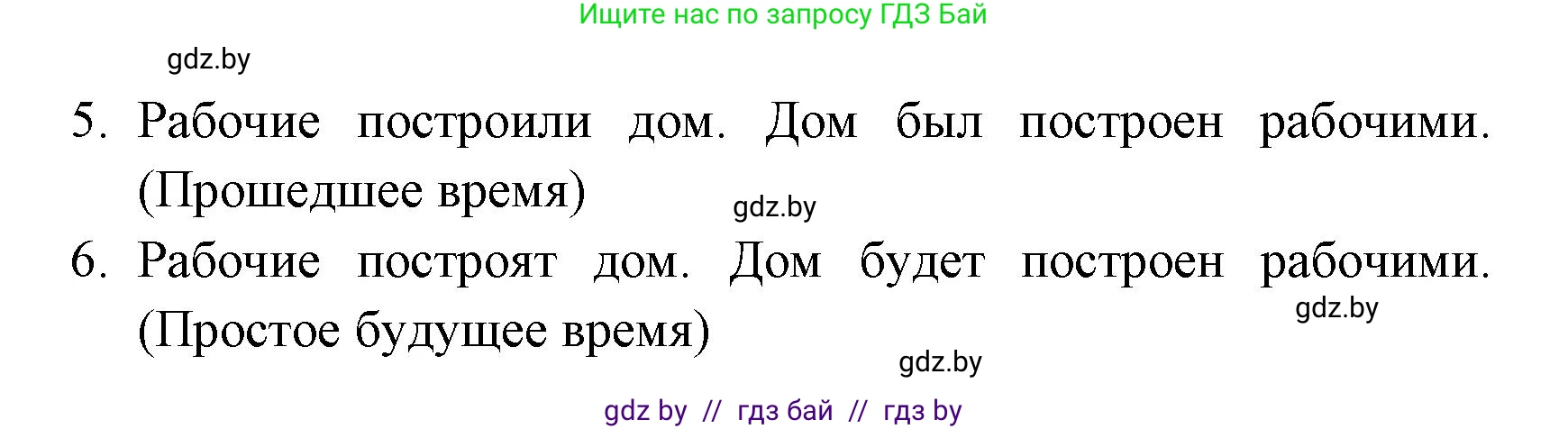 Испанский язык, 6 класс Учебник, авторы: Цыбулева Татьяна Эдуардовна, Пушкина Ольга Александровна, издательство Издательский центр БГУ, Минск, 2018, Часть 1, страница 140, номер 4, Решение (продолжение 2)