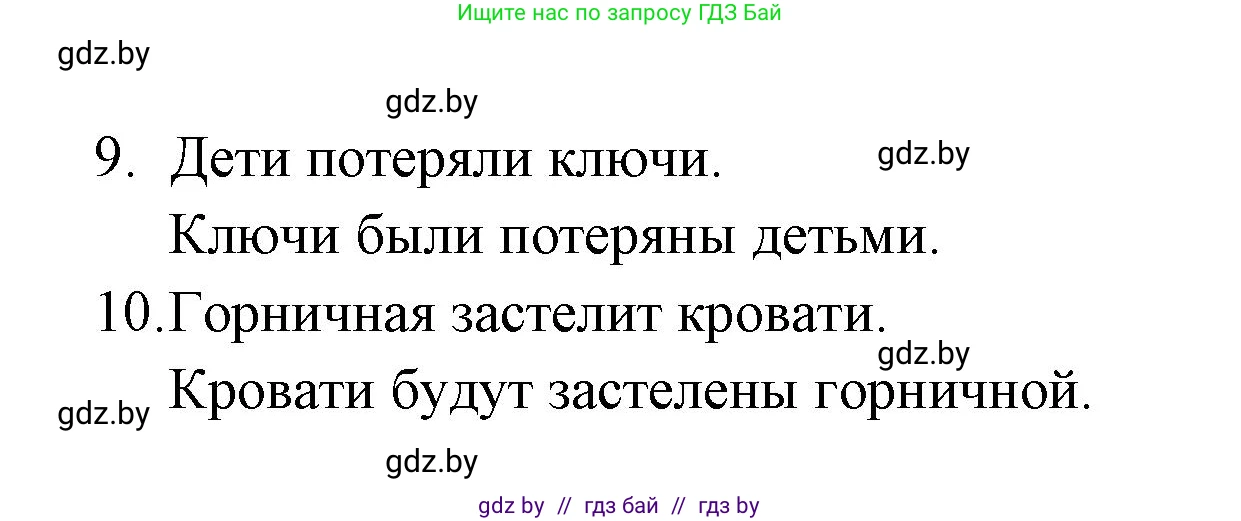 Испанский язык, 6 класс Учебник, авторы: Цыбулева Татьяна Эдуардовна, Пушкина Ольга Александровна, издательство Издательский центр БГУ, Минск, 2018, Часть 1, страница 140, номер 5, Решение (продолжение 2)