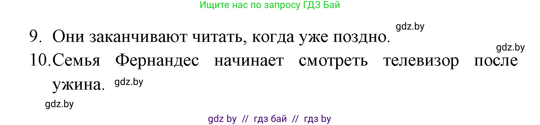 Испанский язык, 6 класс Учебник, авторы: Цыбулева Татьяна Эдуардовна, Пушкина Ольга Александровна, издательство Издательский центр БГУ, Минск, 2018, Часть 1, страница 144, номер 1, Решение (продолжение 2)