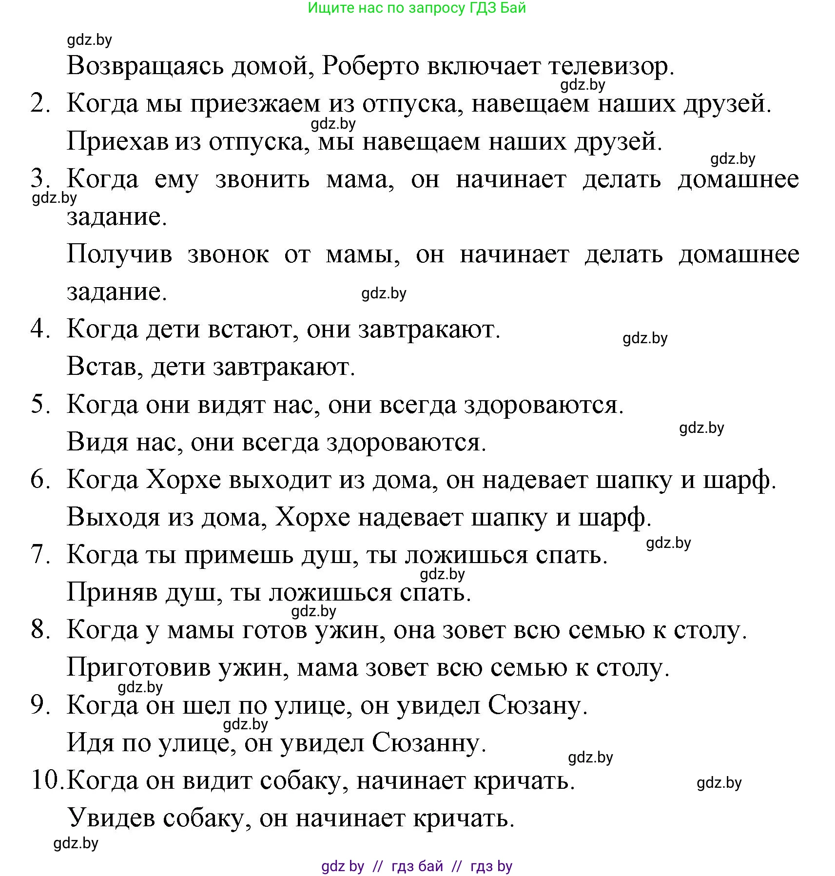 Испанский язык, 6 класс Учебник, авторы: Цыбулева Татьяна Эдуардовна, Пушкина Ольга Александровна, издательство Издательский центр БГУ, Минск, 2018, Часть 1, страница 146, номер 4, Решение (продолжение 2)