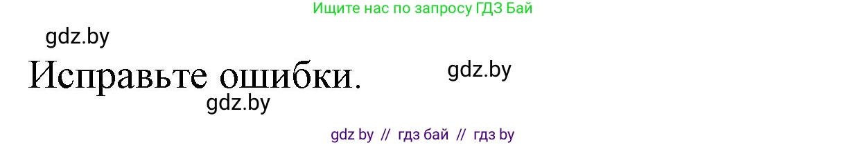 Испанский язык, 6 класс рабочая тетрадь, авторы: Гриневич Елена Карловна, Пушкина Ольга Александровна, Кукьян Елена Петровна, издательство Аверсэв, Минск, 2018, жёлтого цвета, страница 39, номер 5, Решение (продолжение 2)