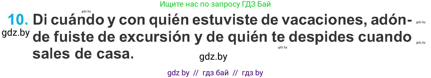 Испанский язык, 6 класс Учебник, автор: Гриневич Елена Карловна, издательство Вышэйшая школа, Минск, 2016, зелёного цвета, страница 8, номер 10, Условие