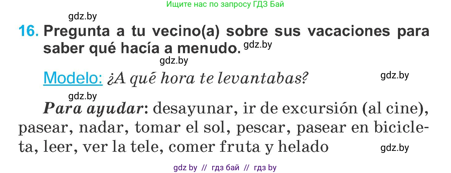 Испанский язык, 6 класс Учебник, автор: Гриневич Елена Карловна, издательство Вышэйшая школа, Минск, 2016, зелёного цвета, страница 11, номер 16, Условие