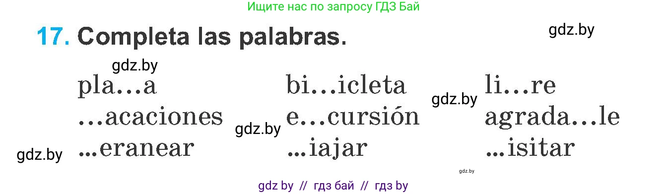 Испанский язык, 6 класс Учебник, автор: Гриневич Елена Карловна, издательство Вышэйшая школа, Минск, 2016, зелёного цвета, страница 18, номер 17, Условие