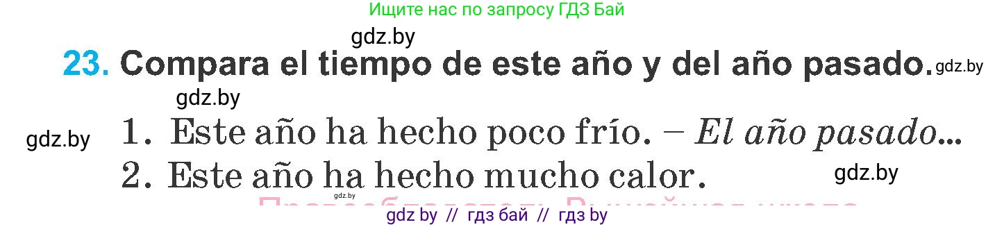 Испанский язык, 6 класс Учебник, автор: Гриневич Елена Карловна, издательство Вышэйшая школа, Минск, 2016, зелёного цвета, страница 19, номер 23, Условие