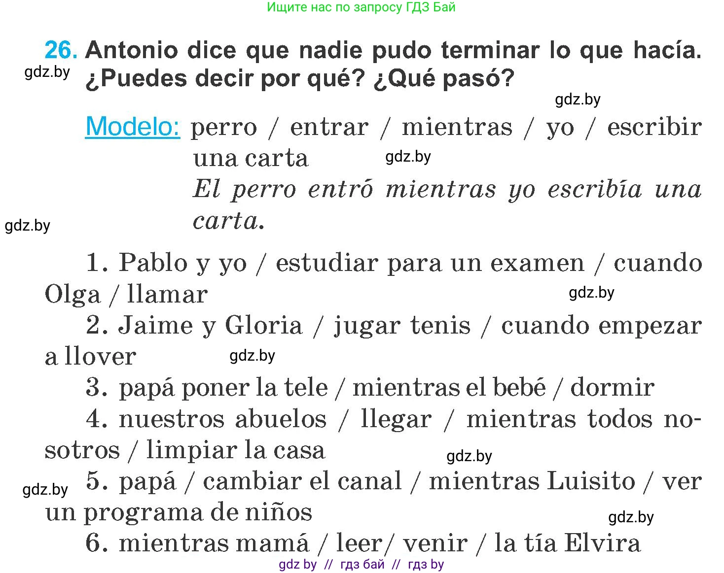 Испанский язык, 6 класс Учебник, автор: Гриневич Елена Карловна, издательство Вышэйшая школа, Минск, 2016, зелёного цвета, страница 21, номер 26, Условие