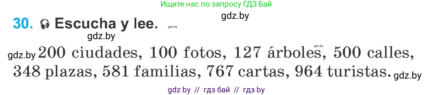 Испанский язык, 6 класс Учебник, автор: Гриневич Елена Карловна, издательство Вышэйшая школа, Минск, 2016, зелёного цвета, страница 23, номер 30, Условие
