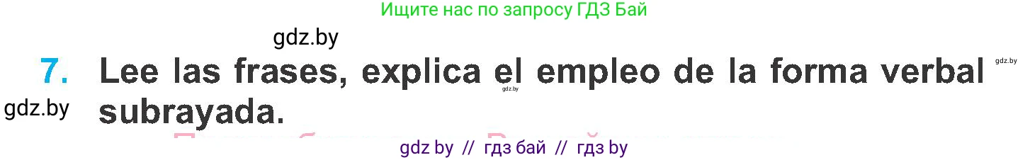 Испанский язык, 6 класс Учебник, автор: Гриневич Елена Карловна, издательство Вышэйшая школа, Минск, 2016, зелёного цвета, страница 32, номер 7, Условие