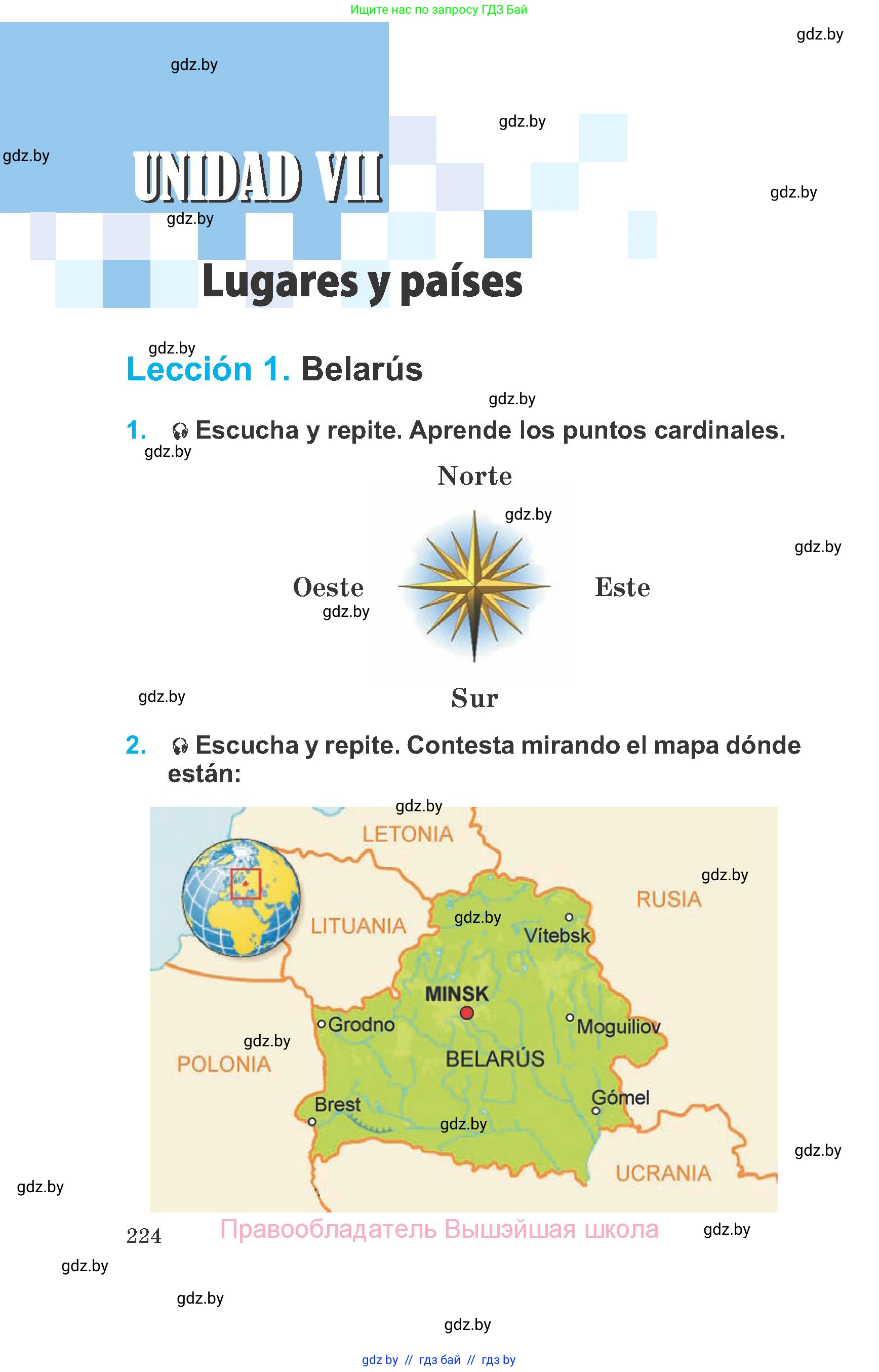 Испанский язык, 6 класс Учебник, автор: Гриневич Елена Карловна, издательство Вышэйшая школа, Минск, 2016, зелёного цвета, страница 224