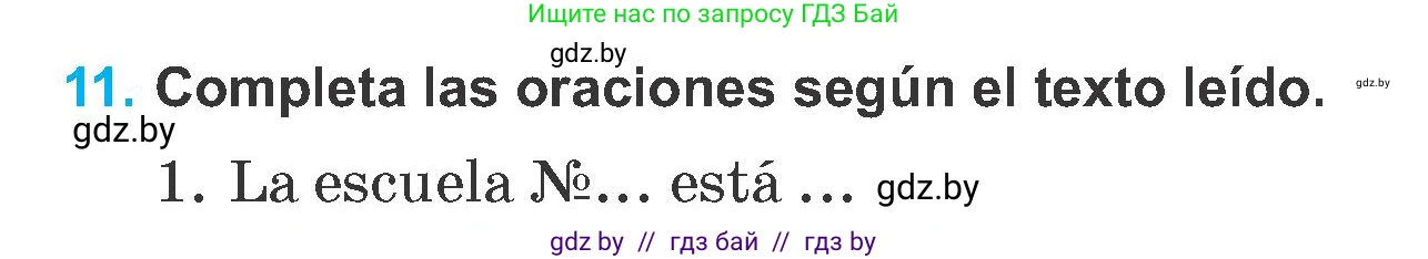 Испанский язык, 6 класс Учебник, автор: Гриневич Елена Карловна, издательство Вышэйшая школа, Минск, 2016, зелёного цвета, страница 44, номер 11, Условие