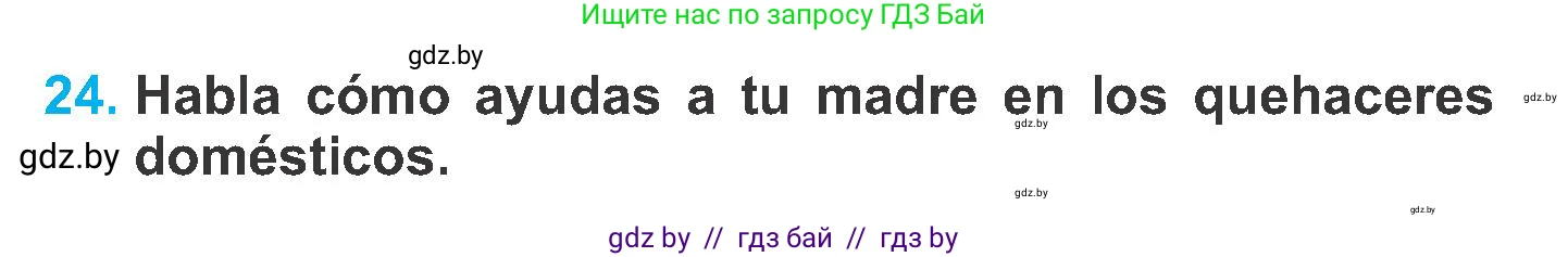 Испанский язык, 6 класс Учебник, автор: Гриневич Елена Карловна, издательство Вышэйшая школа, Минск, 2016, зелёного цвета, страница 132, номер 24, Условие