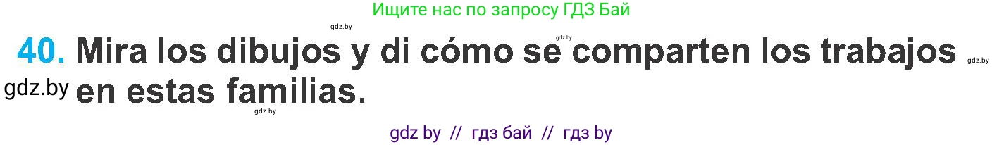 Испанский язык, 6 класс Учебник, автор: Гриневич Елена Карловна, издательство Вышэйшая школа, Минск, 2016, зелёного цвета, страница 140, номер 40, Условие