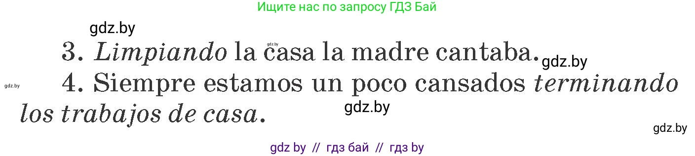 Испанский язык, 6 класс Учебник, автор: Гриневич Елена Карловна, издательство Вышэйшая школа, Минск, 2016, зелёного цвета, страница 141, номер 42, Условие (продолжение 2)