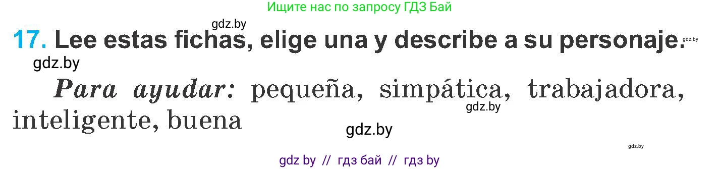 Испанский язык, 6 класс Учебник, автор: Гриневич Елена Карловна, издательство Вышэйшая школа, Минск, 2016, зелёного цвета, страница 166, номер 17, Условие