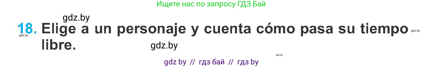 Испанский язык, 6 класс Учебник, автор: Гриневич Елена Карловна, издательство Вышэйшая школа, Минск, 2016, зелёного цвета, страница 187, номер 18, Условие
