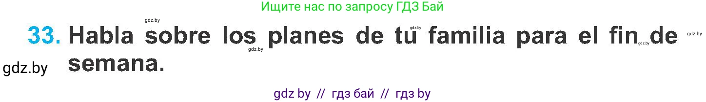 Испанский язык, 6 класс Учебник, автор: Гриневич Елена Карловна, издательство Вышэйшая школа, Минск, 2016, зелёного цвета, страница 194, номер 33, Условие