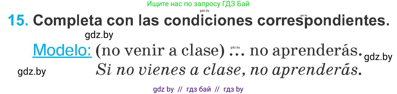Испанский язык, 6 класс Учебник, автор: Гриневич Елена Карловна, издательство Вышэйшая школа, Минск, 2016, зелёного цвета, страница 212, номер 15, Условие