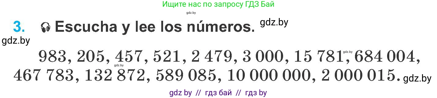 Испанский язык, 6 класс Учебник, автор: Гриневич Елена Карловна, издательство Вышэйшая школа, Минск, 2016, зелёного цвета, страница 225, номер 3, Условие