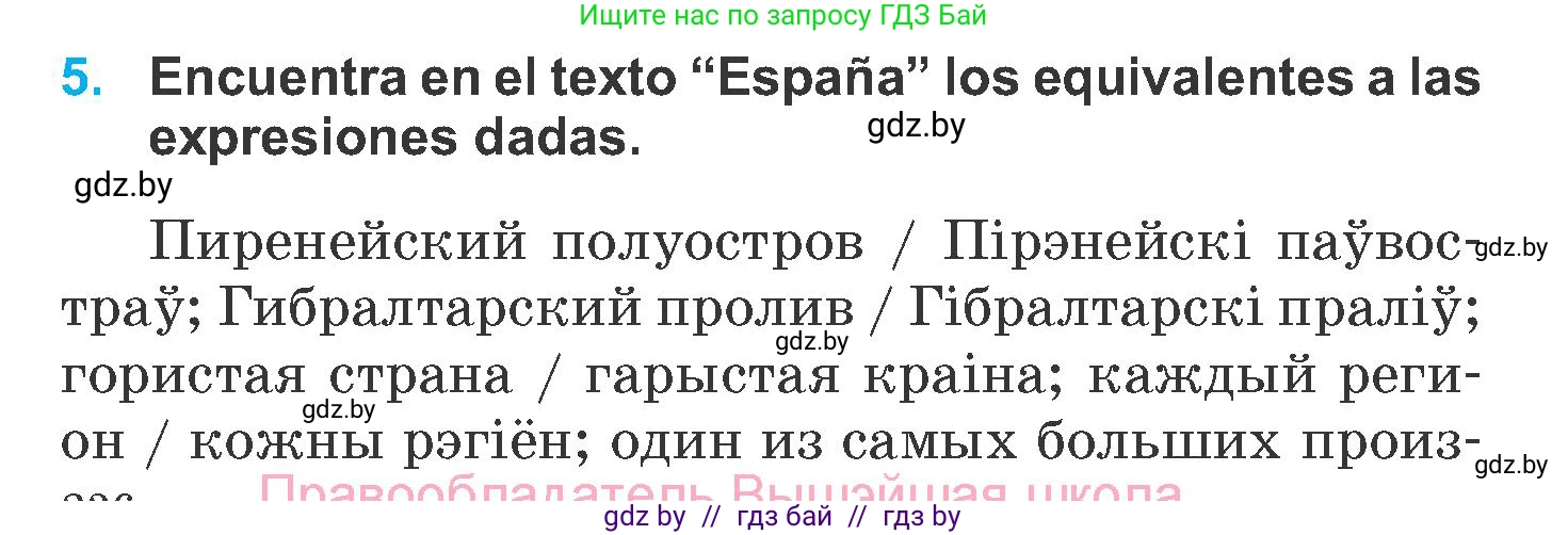 Испанский язык, 6 класс Учебник, автор: Гриневич Елена Карловна, издательство Вышэйшая школа, Минск, 2016, зелёного цвета, страница 236, номер 5, Условие