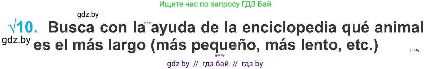 Испанский язык, 6 класс Учебник, автор: Гриневич Елена Карловна, издательство Вышэйшая школа, Минск, 2016, зелёного цвета, страница 246, номер 10, Условие