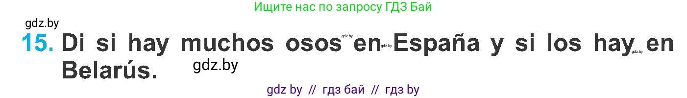 Испанский язык, 6 класс Учебник, автор: Гриневич Елена Карловна, издательство Вышэйшая школа, Минск, 2016, зелёного цвета, страница 261, номер 15, Условие