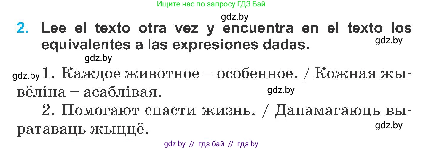 Испанский язык, 6 класс Учебник, автор: Гриневич Елена Карловна, издательство Вышэйшая школа, Минск, 2016, зелёного цвета, страница 254, номер 2, Условие