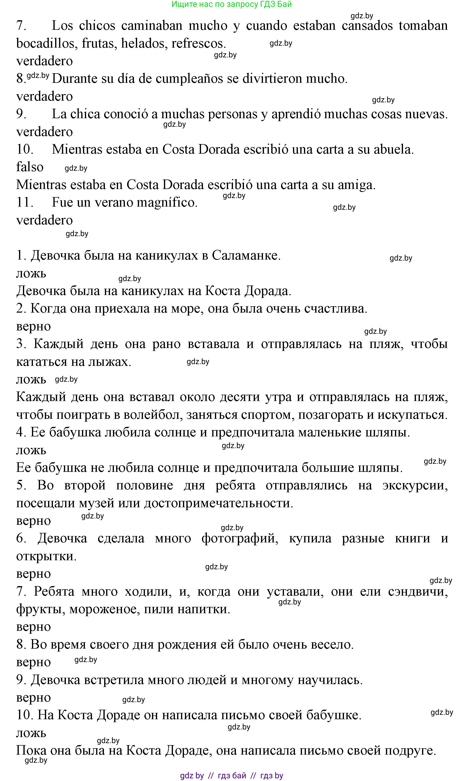 Испанский язык, 6 класс Учебник, автор: Гриневич Елена Карловна, издательство Вышэйшая школа, Минск, 2016, зелёного цвета, страница 27, номер 38, Решение (продолжение 2)