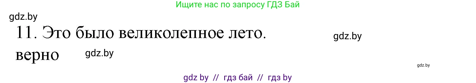 Испанский язык, 6 класс Учебник, автор: Гриневич Елена Карловна, издательство Вышэйшая школа, Минск, 2016, зелёного цвета, страница 27, номер 38, Решение (продолжение 3)