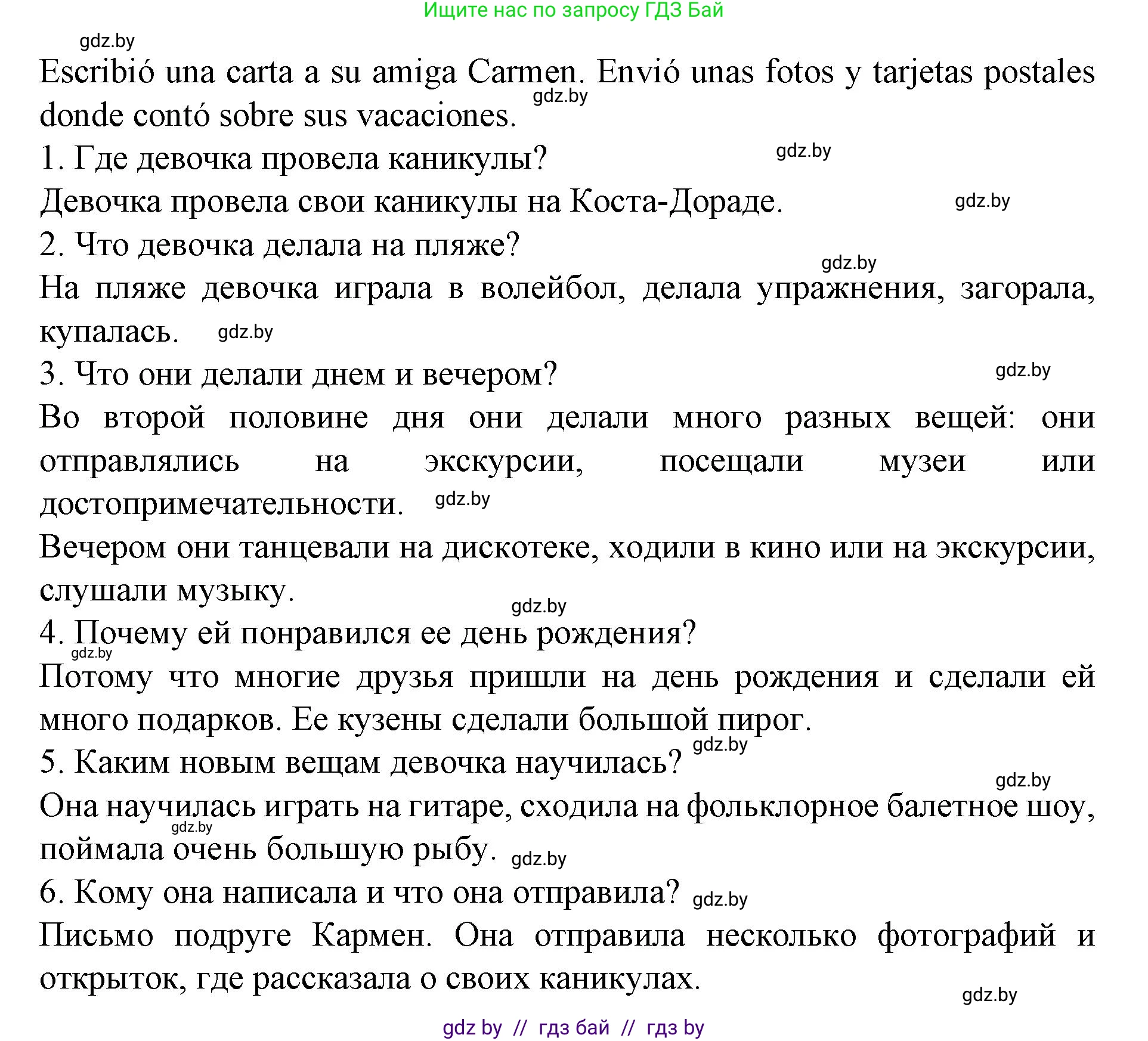 Испанский язык, 6 класс Учебник, автор: Гриневич Елена Карловна, издательство Вышэйшая школа, Минск, 2016, зелёного цвета, страница 28, номер 40, Решение (продолжение 2)
