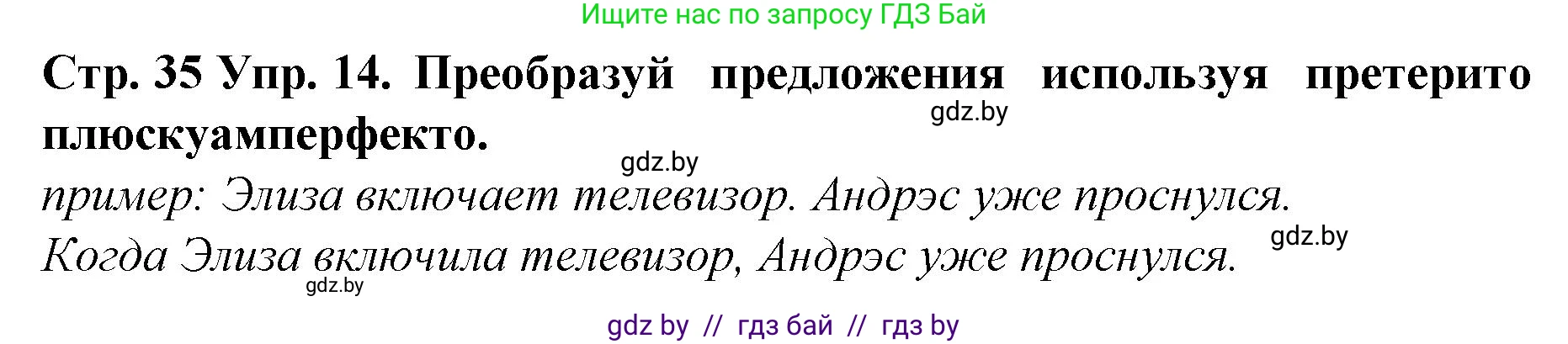 Испанский язык, 6 класс Учебник, автор: Гриневич Елена Карловна, издательство Вышэйшая школа, Минск, 2016, зелёного цвета, страница 35, номер 14, Решение