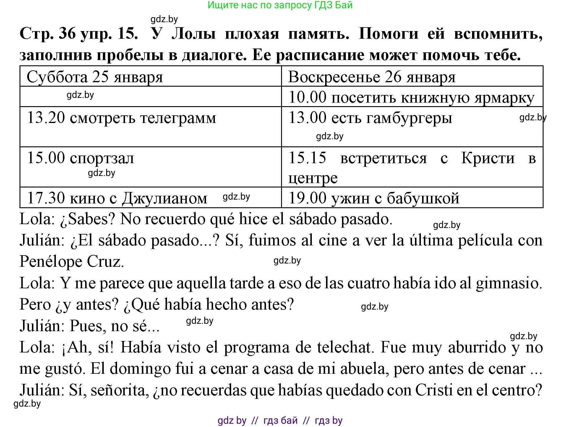 Испанский язык, 6 класс Учебник, автор: Гриневич Елена Карловна, издательство Вышэйшая школа, Минск, 2016, зелёного цвета, страница 36, номер 15, Решение